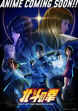 夜航西飞 动漫海报